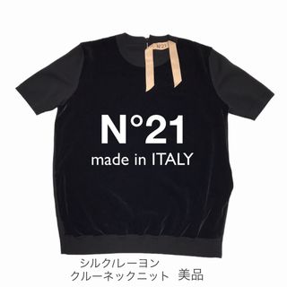 ヌメロヴェントゥーノ(N°21)のヌメロヴェントゥーノ【美品】シルク混 クルーネック半袖ニット ベルベット(ニット/セーター)