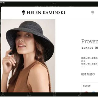 ヘレンカミンスキー(HELEN KAMINSKI)のHELEN KAMINSKI.  PROBENCE (12)(麦わら帽子/ストローハット)