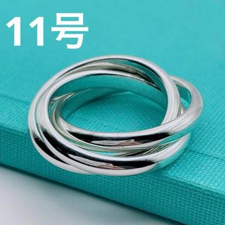 ティファニー(Tiffany & Co.)の【極美品】Tiffany & Co. トリニティ　リング　３連　トリプル　11号(リング(指輪))