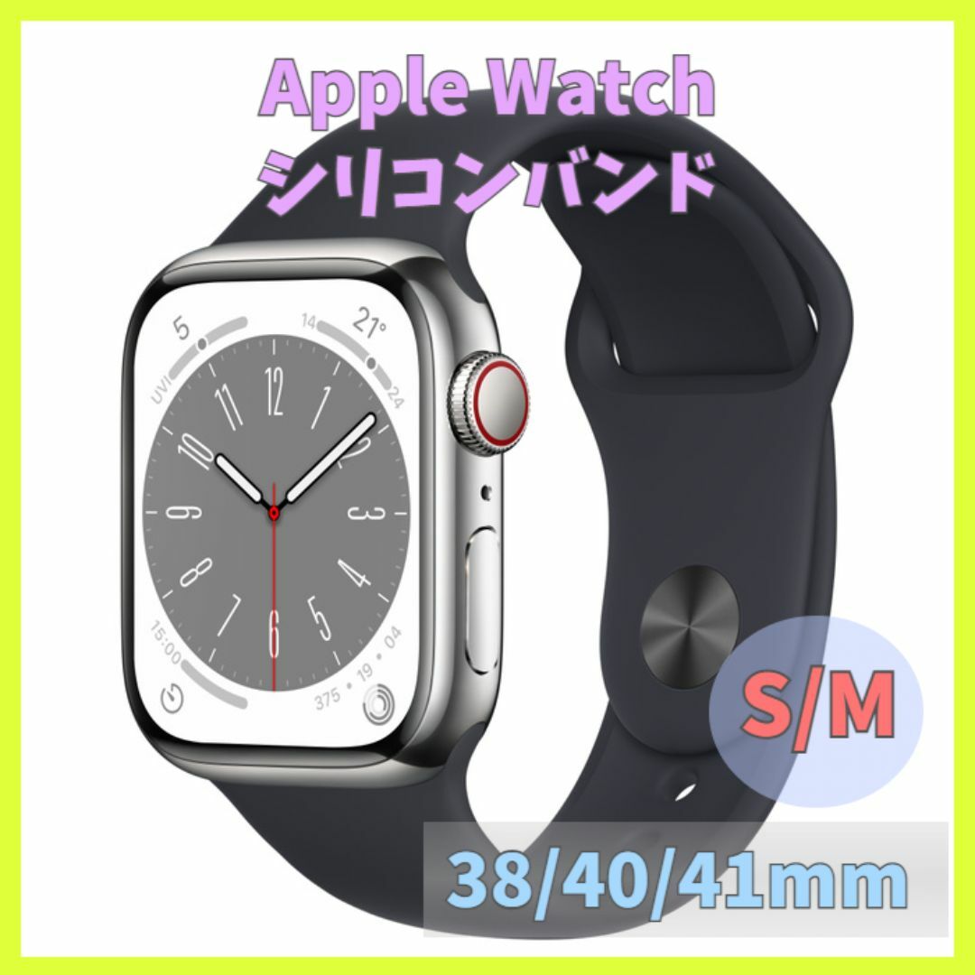 Apple watch シリコンバンド 38/40/41mm ベルト m2g メンズの時計(その他)の商品写真