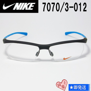 ナイキ(NIKE)の7070/3-012-57 NIKE ナイキ 軽量 スポーツ メガネ フレーム(サングラス/メガネ)