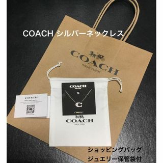 コーチ(COACH)の新品 ショッパー付　COACH シグネチャー カットストーン シルバーネックレス(ネックレス)