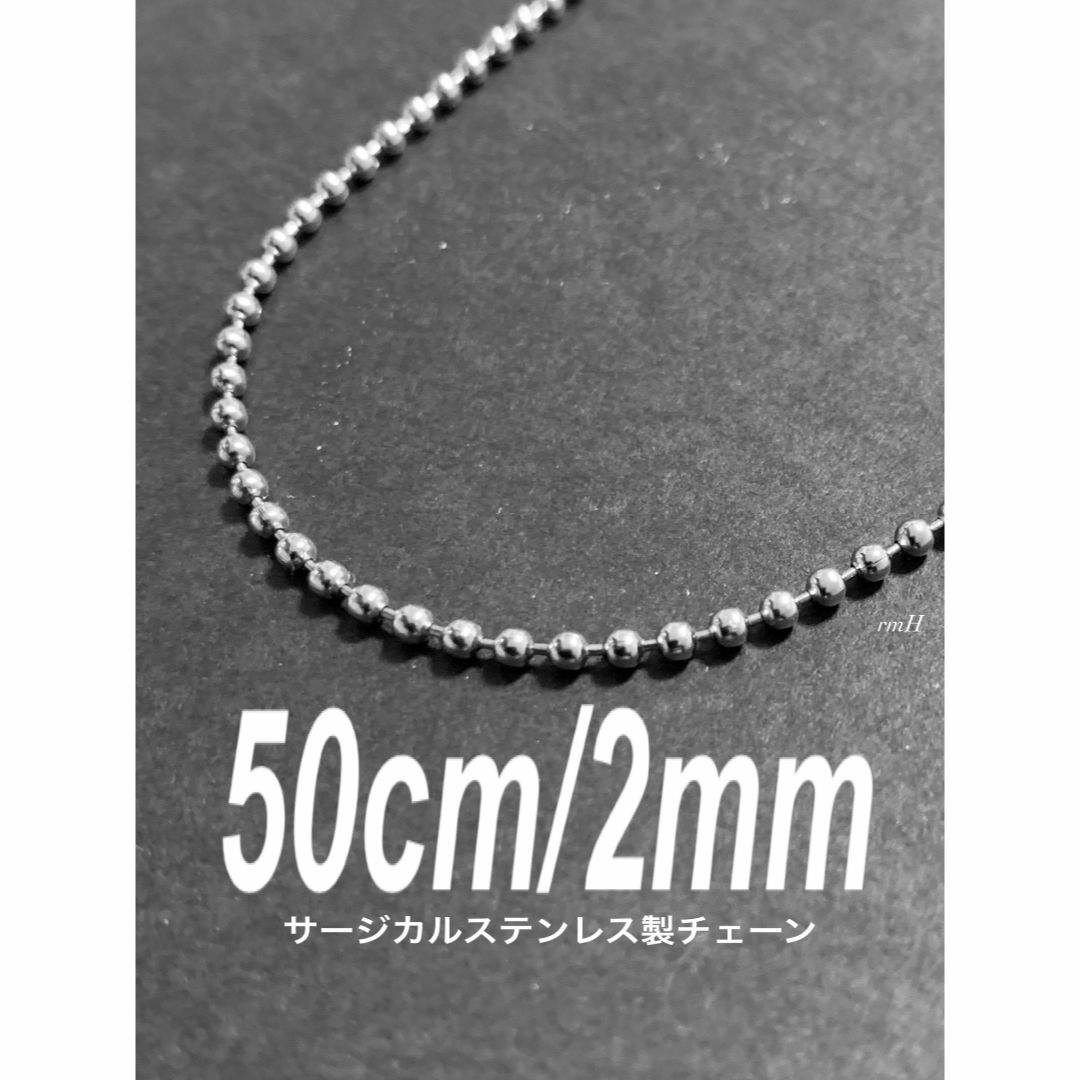 【コアボールチェーンネックレス 2mm 50cm 1本】ステンレス メンズのアクセサリー(ネックレス)の商品写真