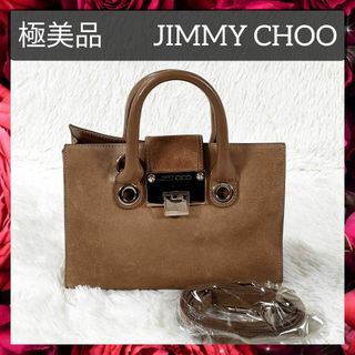 ジミーチュウ(JIMMY CHOO)の極美品 ジミーチュウ ショルダーバッグ ハンドバッグ 2WAY レディース(ショルダーバッグ)