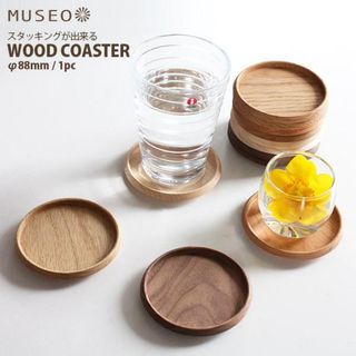 コースター 木製 日本製 Museo ミュゼオ 小 φ88 単品　全4種類(グラス/カップ)