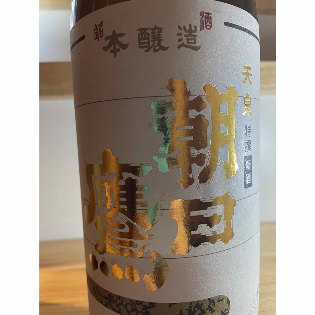 朝日鷹　　新酒生貯蔵酒　４月製造　１８Ｌ　２本セット　十四代酒蔵の高木酒造 食品/飲料/酒の酒(日本酒)の商品写真