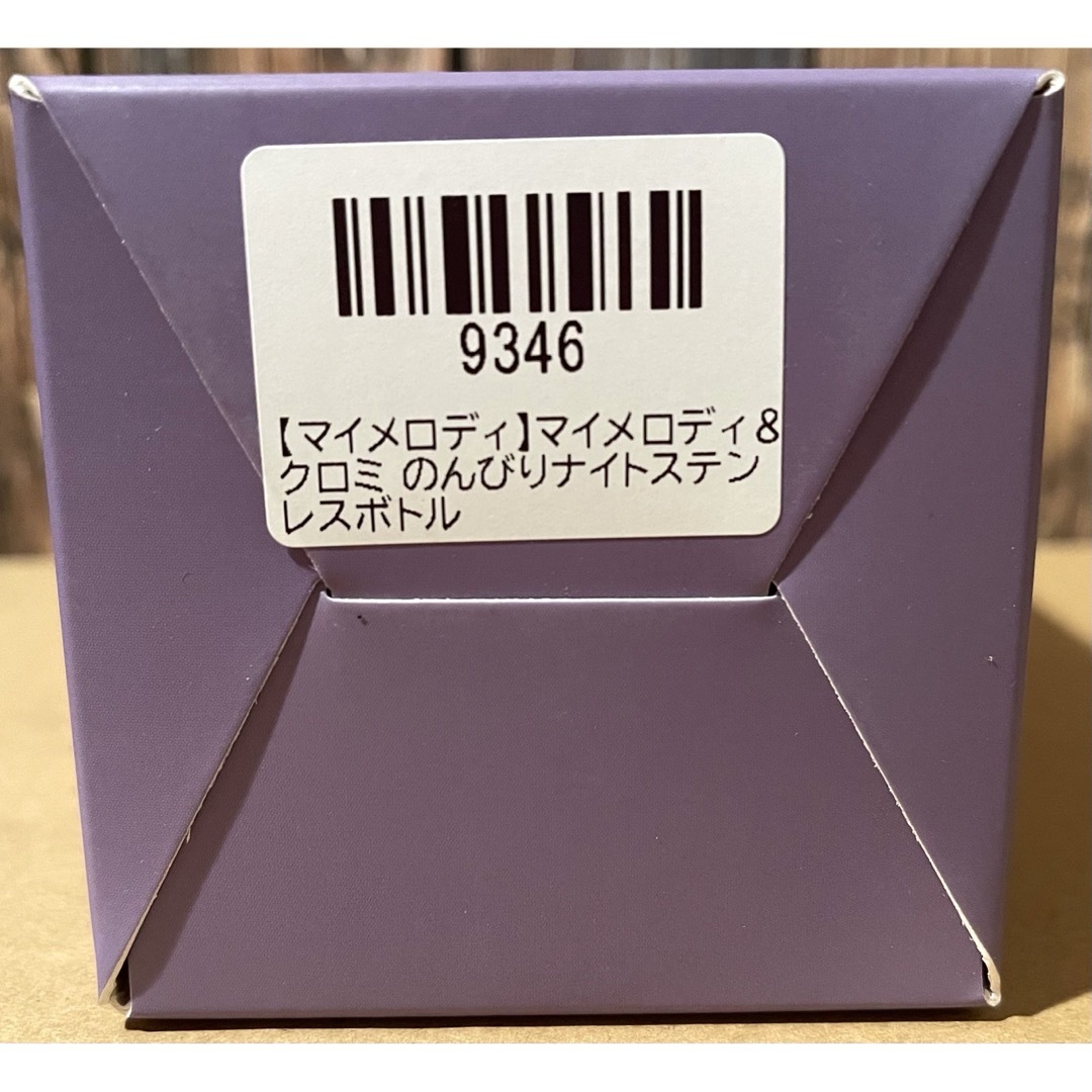 マイメロディ(マイメロディ)の【マイメロディ】ジャガードバスタオル　推しにときめくシリーズ& ステンレスボトル インテリア/住まい/日用品のキッチン/食器(その他)の商品写真