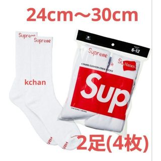 シュプリーム(Supreme)の30　新品　Supreme Hanes ソックス　白　2足分　2ペア　靴下(ソックス)