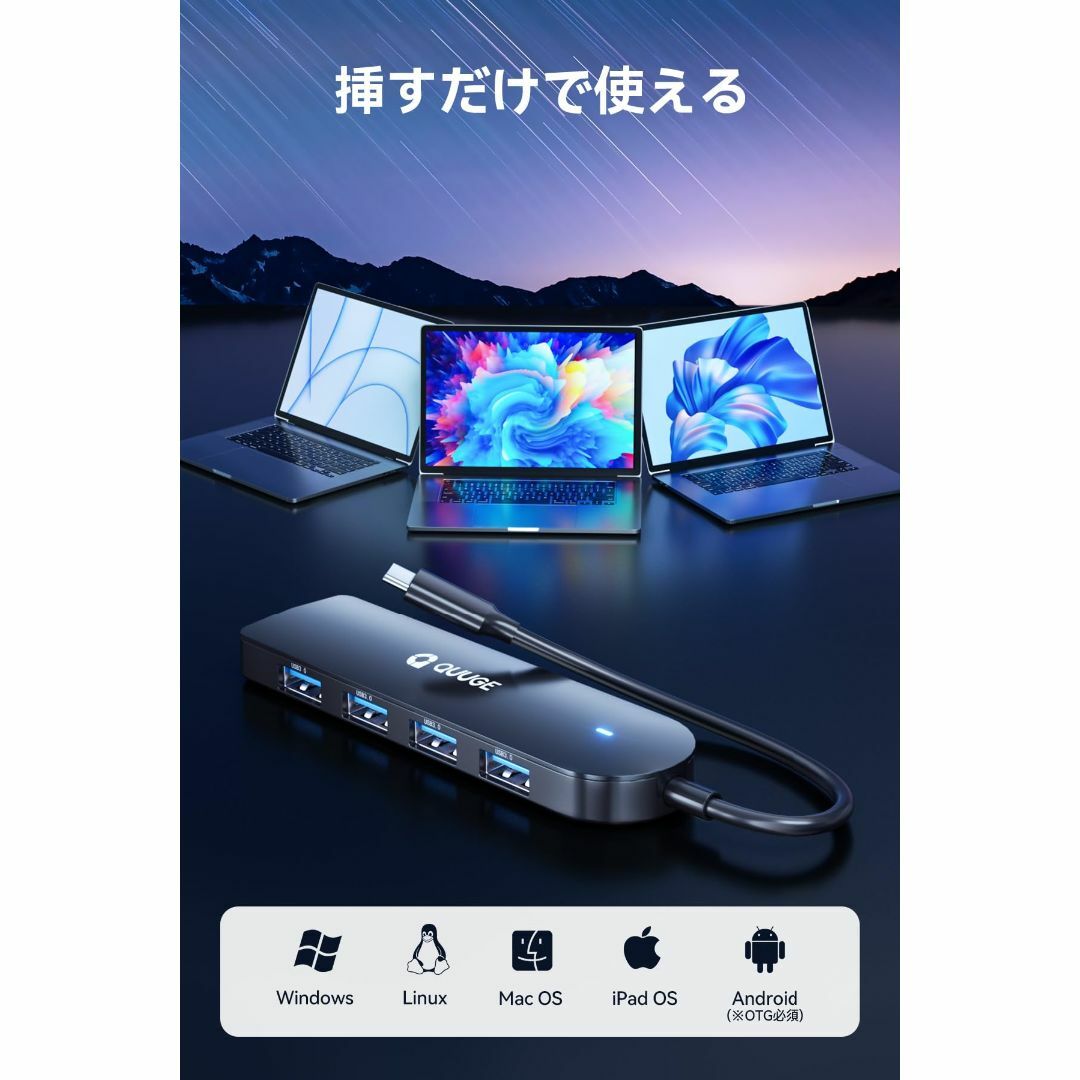 QUUGE USB-Cハブ 4ポート USB3.0 スリム型 5Gbps高速転送 スマホ/家電/カメラのPC/タブレット(PC周辺機器)の商品写真