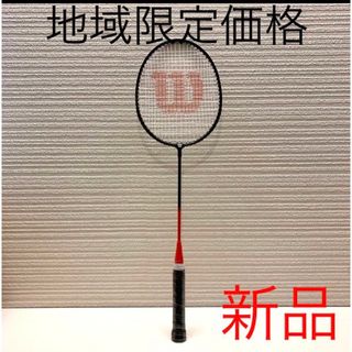 ウィルソン(wilson)のウィルソン　バドミントンラケット　新品(バドミントン)