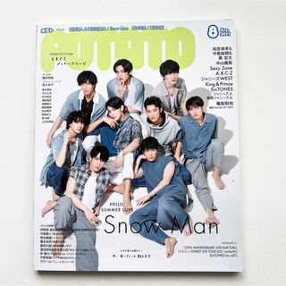 POTATO (ポテト) 2021年 08月号 SnowMan (その他)