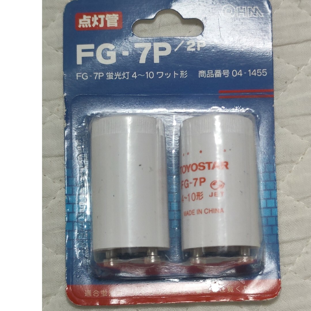 点灯管　FG-7P スマホ/家電/カメラのスマホアクセサリー(その他)の商品写真