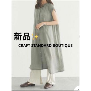 CRAFT STANDARD BOUTIQUE - 感謝sale❤️1070❤️新品✨CRAFT STANDARD④❤️ワンピース