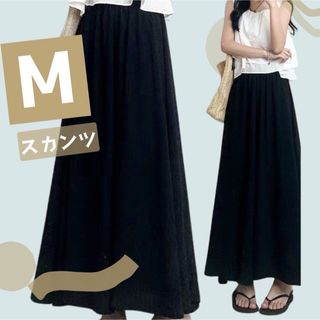 フレアパンツ ワイドパンツ ガウチョパンツ ロング スカンツ マキシ丈 黒 M(その他)