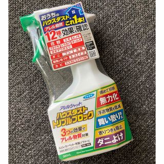 フマキラー(FUMAKILLA)のフマキラー アレルシャット ハウスダスト トリプルブロック(日用品/生活雑貨)