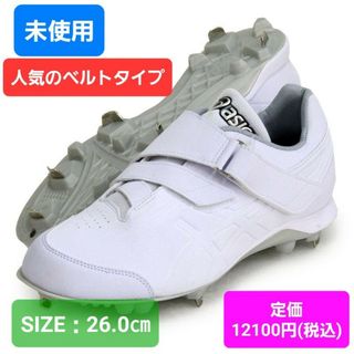 アシックス(asics)の未使用　野球　スパイク　26(シューズ)