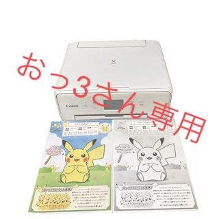 キヤノン(Canon)の【未使用に近い】 Canon プリンター TS6330 WH(PC周辺機器)