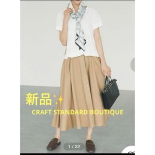 クラフトスタンダードブティック(CRAFT STANDARD BOUTIQUE)の感謝sale❤️1071❤️新品✨CRAFT STANDARD⑤❤️ワンピース(ロングワンピース/マキシワンピース)