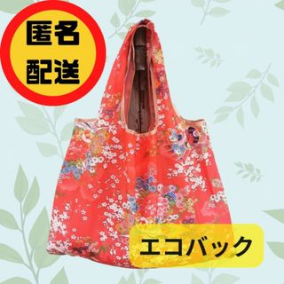 エコバッグ 折りたたみ 軽量 コンパクト 耐荷重18kg トートバッグ(ショルダーバッグ)