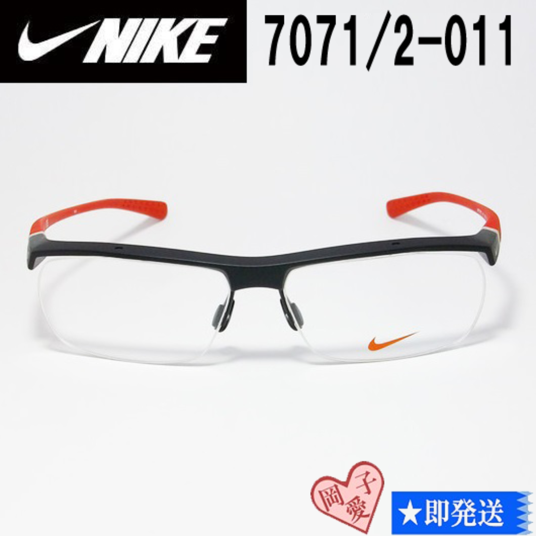 NIKE(ナイキ)の7071/2-011-57 NIKE ナイキ 軽量 スポーツ メガネ フレーム メンズのファッション小物(サングラス/メガネ)の商品写真