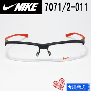 ナイキ(NIKE)の7071/2-011-57 NIKE ナイキ 軽量 スポーツ メガネ フレーム(サングラス/メガネ)