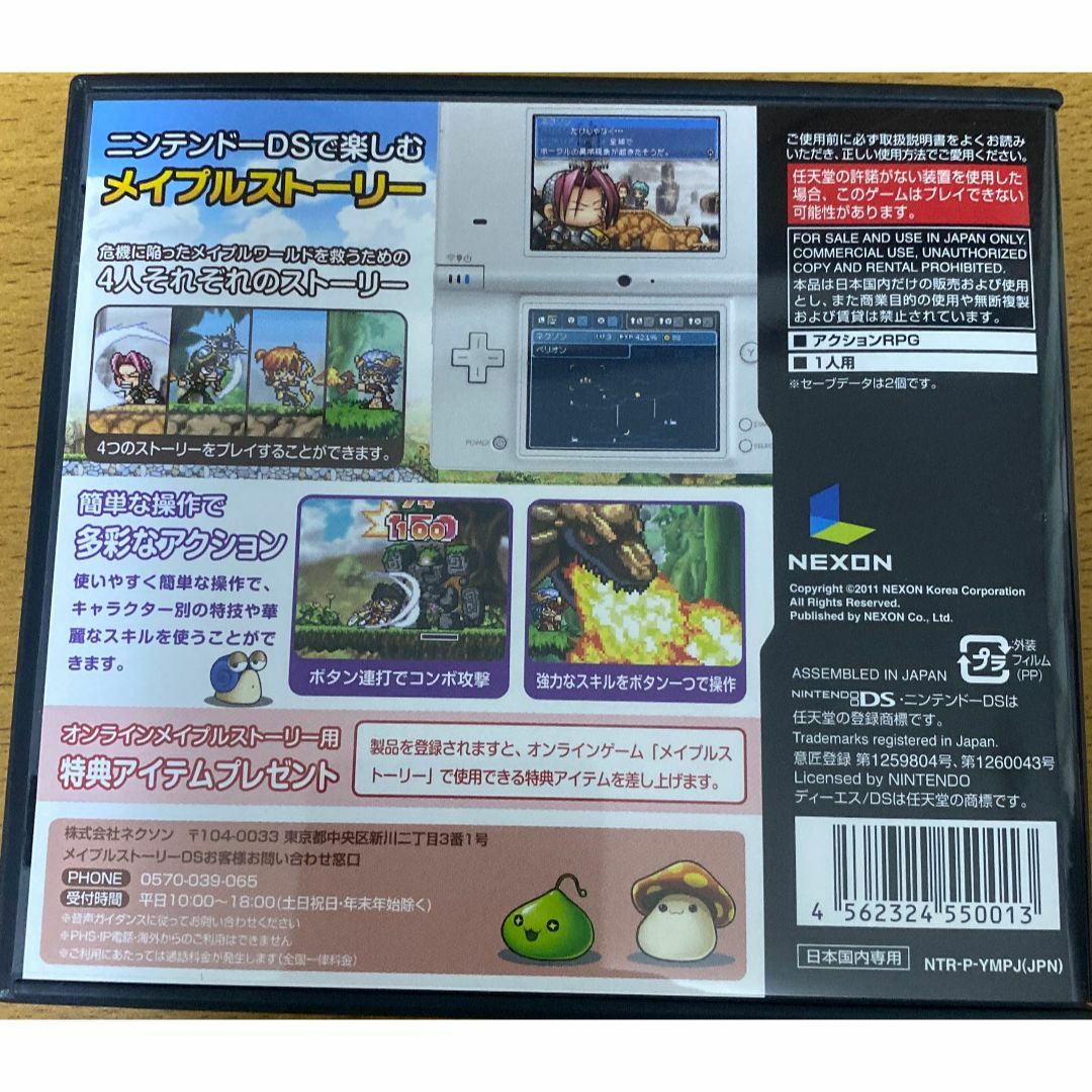 メイプルストーリーDS エンタメ/ホビーのゲームソフト/ゲーム機本体(携帯用ゲームソフト)の商品写真