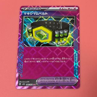 ポケモン(ポケモン)のマキシマムベルト ACE SV5K ワイルドフォース 066/071(シングルカード)