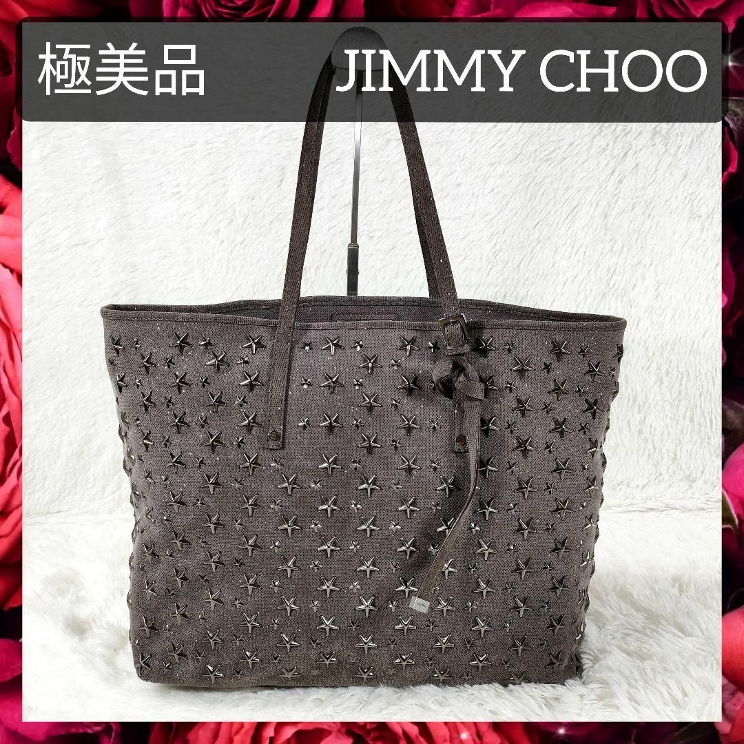 JIMMY CHOO(ジミーチュウ)の極美品 ジミーチュウ ショルダーバッグ トートバッグ キャンバス レディース レディースのバッグ(ショルダーバッグ)の商品写真