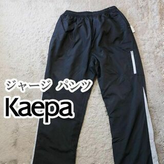 ケイパ(Kaepa)の【ちくわ様専用】Kaepa ジャージ パンツ LLサイズ ブラック(その他)