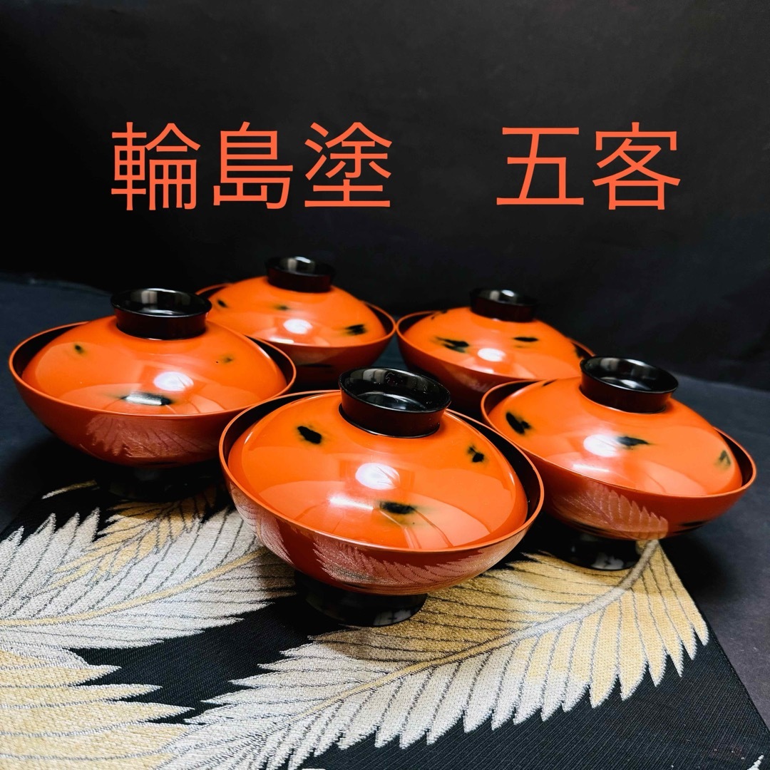 輪島塗 大向高洲堂 二椀 蓋付椀 汁椀 雑煮椀 亀甲椀 輪島塗 大向高洲堂 二椀 蓋付椀 汁椀 雑煮椀 亀甲椀