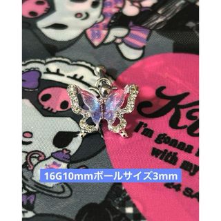 蝶々のバーベルピアス【E】(ピアス)