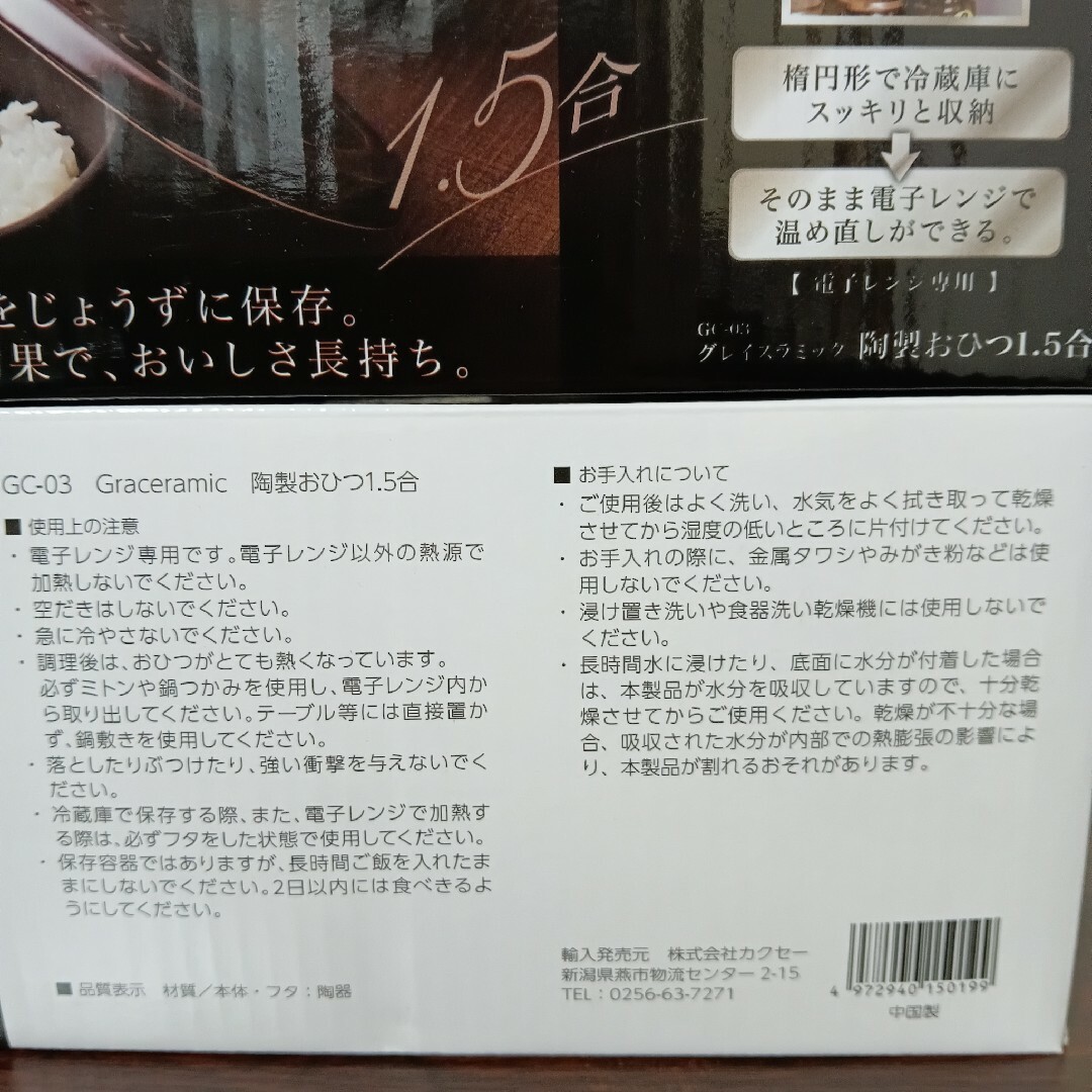 4-319   陶製おひつ　1.5合　1個セット　グレイスラミック　カクセー インテリア/住まい/日用品のキッチン/食器(食器)の商品写真