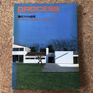 PROCESS Architecture  No.7現代アメリカ住宅(専門誌)