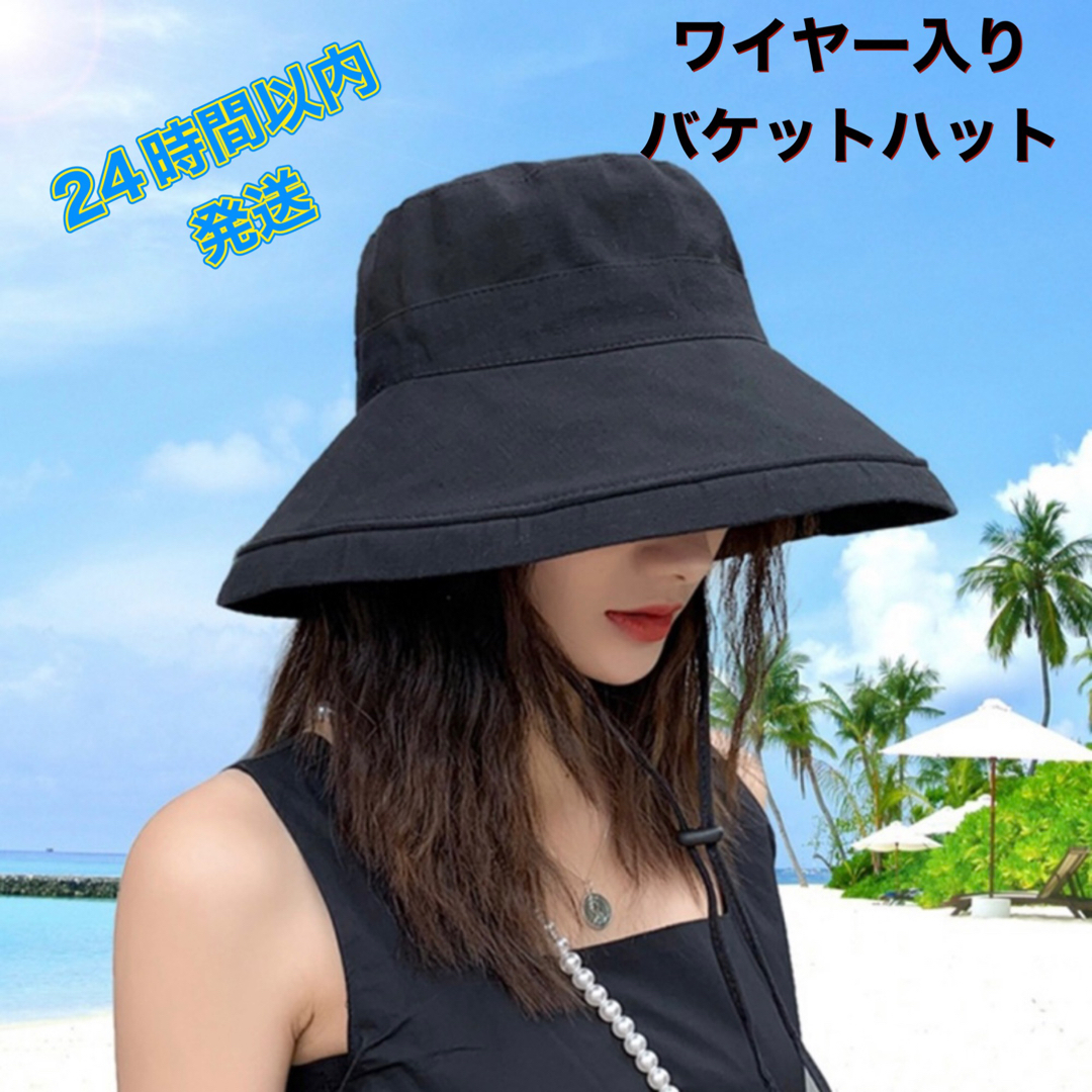 帽子 ハット　つば広 つば広ハット バケットハット 帽子　GW 紫外線 UV 黒 レディースの帽子(ハット)の商品写真