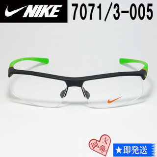 ナイキ(NIKE)の7071/3-005-59 NIKE ナイキ 軽量 スポーツ メガネ フレーム(サングラス/メガネ)