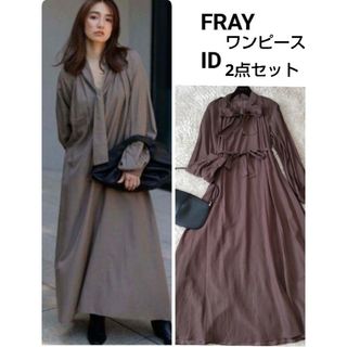 フレイアイディー(FRAY I.D)の美品 2着セット♡フレイアイディー タイネックキュプラコットンワンピース キャミ(ロングワンピース/マキシワンピース)