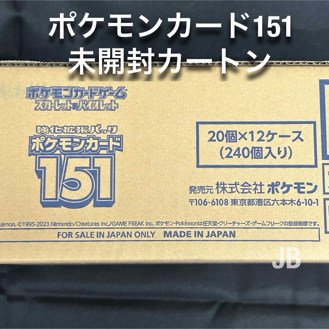 ポケモン - ポケモンカード151 未開封　カートン　ポケモンカード　④