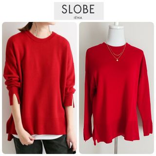 SLOBE IENA - ウォッシャブルスムースニットプルオーバー スローブイエナ レッド