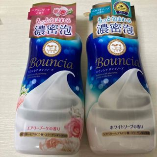 ギュウニュウセッケン(牛乳石鹸)のバウンシア ボディソープ ホワイトソープの香り480mL２本(ボディソープ/石鹸)