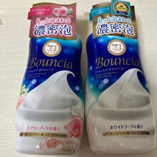 牛乳石鹸 - バウンシア ボディソープ ホワイトソープの香り480mL２本