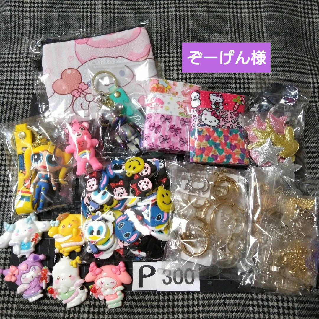 P300♥⭕ALL800円⭕リピ様限定⭕💙第2部💙デコパーツ資材パーツ ハンドメイドの素材/材料(各種パーツ)の商品写真