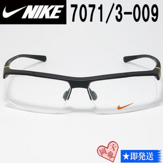 ナイキ(NIKE)の7071/3-009-59 NIKE ナイキ 軽量 スポーツ メガネ フレーム(サングラス/メガネ)