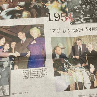 15) マリリン・モンロー　記事　讀賣新聞　夕刊　2024年2月27日　読売新聞(印刷物)