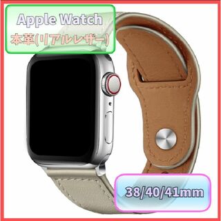 アップルウォッチ バンド レザー 本革 AppleWatch ホワイト m4y(腕時計(デジタル))