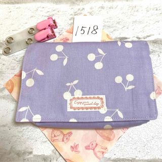 移動ポケット　1518(外出用品)