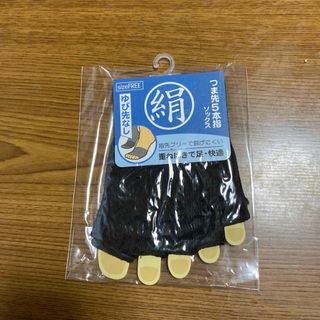 新品　つま先ソックス　5本指ソックス　男女兼用(ソックス)