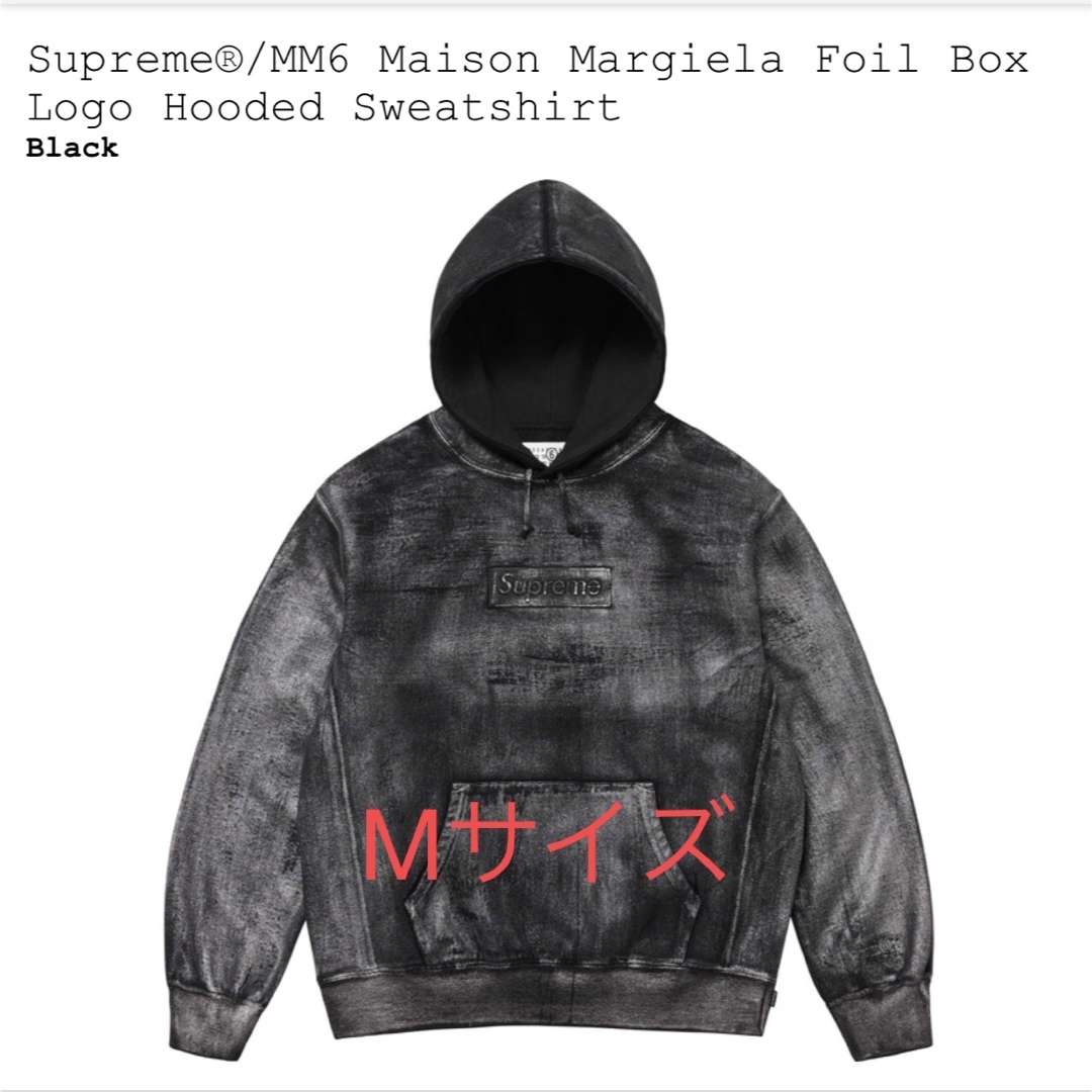 Supreme(シュプリーム)のSupreme MM6 Margiela Box Logo Hooded メンズのトップス(パーカー)の商品写真