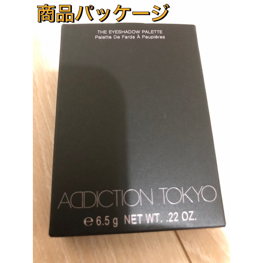 ADDICTION(アディクション)のADDICTION アディクション ザ アイシャドウ パレット 005 コスメ/美容のベースメイク/化粧品(アイシャドウ)の商品写真