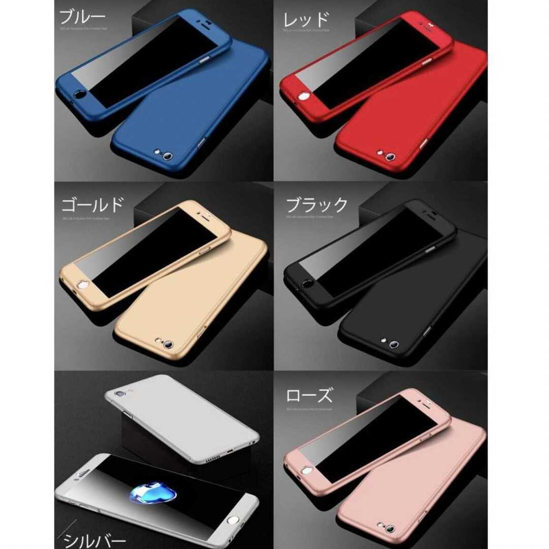 【iPhone7/8】360度 全面フルカバー ガラスフィルムセット お得 スマホ/家電/カメラのスマホアクセサリー(iPhoneケース)の商品写真