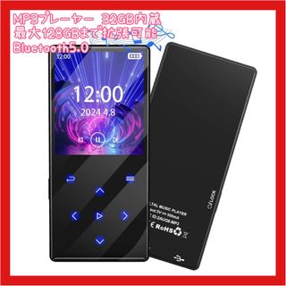 新品 MP3プレーヤー 32GB内蔵 Bluetooth5.0 FMラジオ(ポータブルプレーヤー)